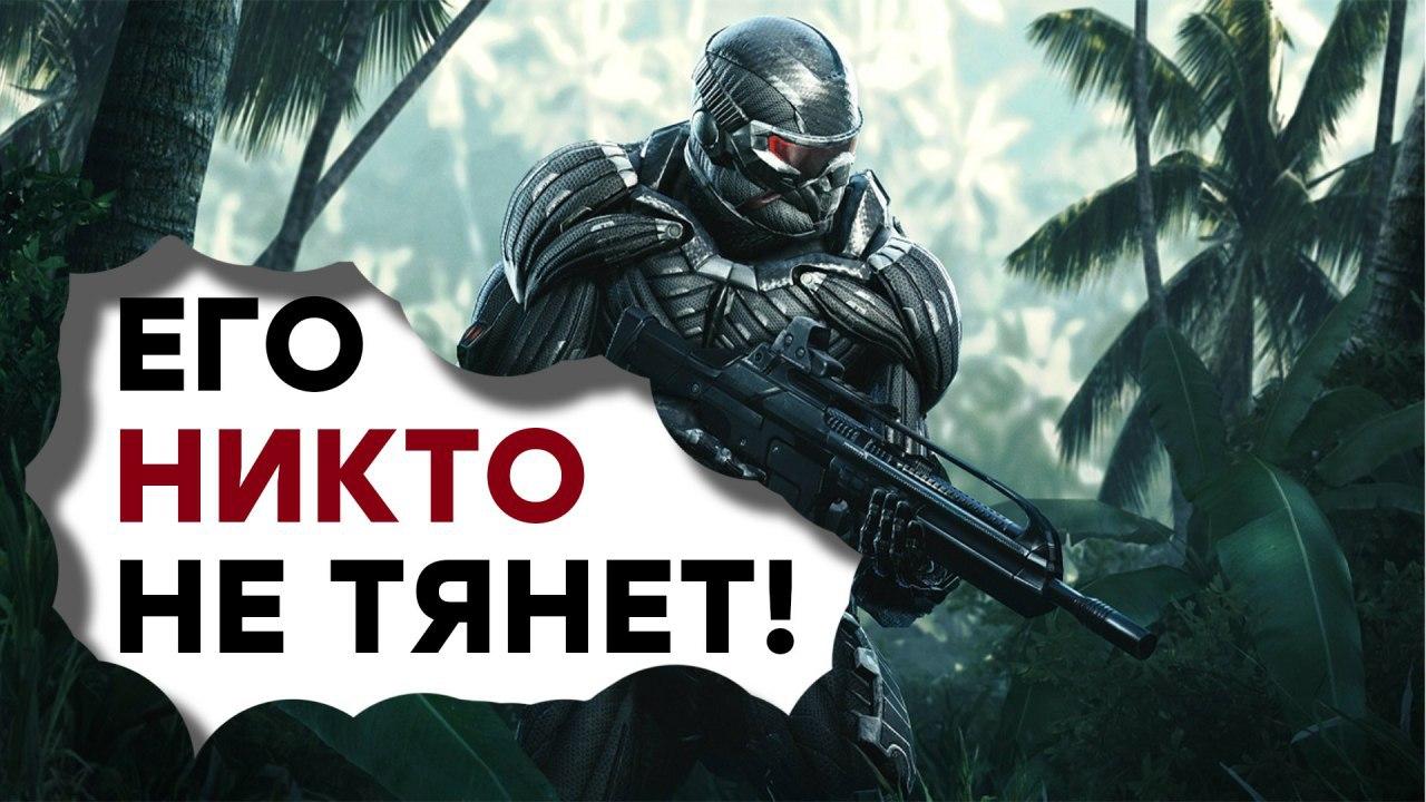 Crysis что означает это слово